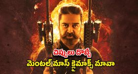 Action Thriller OTT : ఈ యాక్షన్-ప్యాక్డ్ థ్రిల్లర్ కి IMDbలో 8.3 రేటింగ్‌... కిర్రాక్ క్లైమాక్స్... సినిమా చరిత్రలోనే అలాంటి సీన్ చూసుండరు భయ్యా