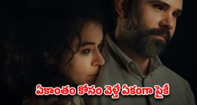 Horror Thriller OTT : మూడు ముఖాలతో ఉన్న వింత జీవి... ప్రేమ పేరుతో ప్రాణాలు తీసే పిశాచి... రోమాలు నిక్కబొడుచుకునే సీన్లు