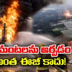 Andhra Gas Blowouts: కోనసీమకు బ్లోఅవుట్ల సెగ.. అప్పట్లో 22 మంది సజీవ దహనం, మళ్లీ ఇప్పుడు..