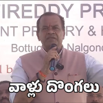 Komatireddy Venkat Reddy:  నేనే విద్యాశాఖ మంత్రినైతే కార్పొరేట్ స్కూళ్లు, కాలేజీలు మూసేస్తా: మంత్రి కోమటిరెడ్డి