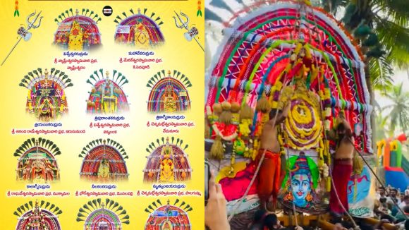 Prabhala Theertham: రాష్ట్ర పండుగగా ‘జగ్గన్నతోట ప్రభల తీర్థం’.. 11 మంది రుద్రులు ఒకేచోట.. అసలేంటీ కథ?