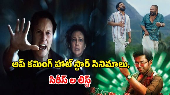 Jio Hotstar Movies : ‘ది రాజా సాబ్’ నుంచి ‘ది కంజురింగ్: లాస్ట్ రైట్స్’ వరకు… హాట్ స్టార్ లో ఫిబ్రవరిలో రానున్న కొత్త సినిమాలు ఇవే
