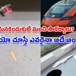 Vande Bharat Sleeper Train: మొదటి రోజే ఇలాగైతే ఎలా? వందే భారత్ స్లీపర్ రైలులో చెత్తాచెదారంపై నెటిజన్లు ఫైర్!