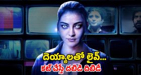 Horror Thriller OTT : అమ్మాయిని ముక్కలు ముక్కలుగా కట్ చేసి... కూర వండుకుని తినే సైకో... గూస్ బంప్స్ పక్కా