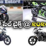 Low Selling Bikes Jan 2026: కవాసకి To కేటీఎం.. అమ్మకాల్లో సత్తా చాటని బైక్స్ ఇవే!