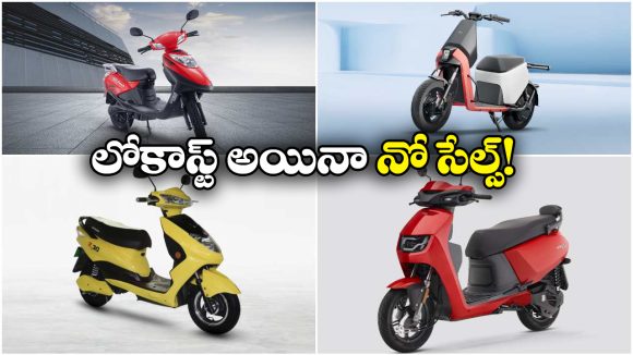 Low Selling EV Scooters Jan 2026: హీరో ఎలక్ట్రిక్ స్కూటర్.. కొనే నాథుడే లేడండీ బాబూ!