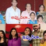 Mahesh Babu : సూపర్ స్టార్ ఫ్యామిలీ పిక్.. అప్పుడు.. ఇప్పుడు..ఏమున్నాడ్రా బాబు ప్రిన్స్..!