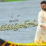 MSGV Collections : బాక్సాఫీస్ వద్ద మెగాస్టార్ మూవీ కలెక్షన్స్ మోత.. 3 రోజులకు ఎన్ని కోట్లంటే..?