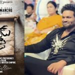 David Reddy Movie: వేట ప్రారంభించిన మంచు మనోజ్.. వైల్డ్ పోస్టర్ తో ఫస్ట్ లుక్ రిలీజ్ డేట్ లాక్!