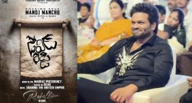 David Reddy Movie: వేట ప్రారంభించిన మంచు మనోజ్.. వైల్డ్ పోస్టర్ తో ఫస్ట్ లుక్ రిలీజ్ డేట్ లాక్!