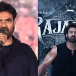The Raja Saab: అప్పుడే డిసైడ్ అవ్వొద్దు… రాజాసాబ్‌పై మారుతి హోప్స్
