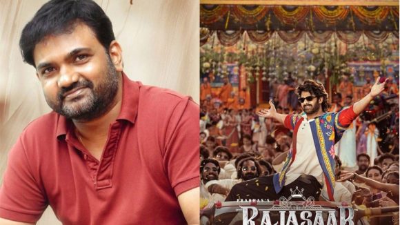 Maruthi: రాజా సాబ్‌ మూవీని రెండో సారి చూడండి… అభిమానులకు డైరెక్టర్ మారుతి సూచన