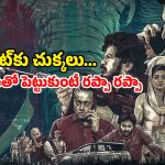 Action Thriller OTT : 30 గంటలు సాగే గ్యాంగ్‌స్టర్ డ్రామా… అడుగడుగునా ట్విస్టులు… ఊహించని మలుపులు