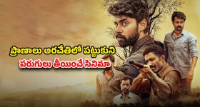 The Raja Saab Fire Mishap: రాజాసాబ్ థియేటర్‌లో మంటలు.. నిప్పు రాజేసిన ఫ్యాన్స్..!