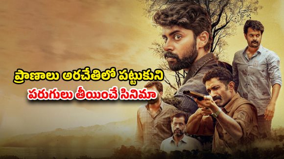 Suspense Thriller OTT : ‘మహారాజా’ ‘దృశ్యం’ను మించిన ట్విస్టులు… కదిలించే క్లైమాక్స్… IMDbలో 7.1 రేటింగ్