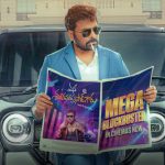 MSVPG Collections: RRR రికార్డును బ్రేక్ చేసిన చిరంజీవి సినిమా..!