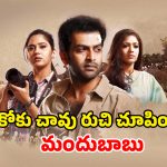 Psycho Thriller OTT : కిల్లర్ వరుస హత్యలు… తాగుబోతు పోలీస్ మెంటలెక్కించే ఇన్వెస్టిగేషన్