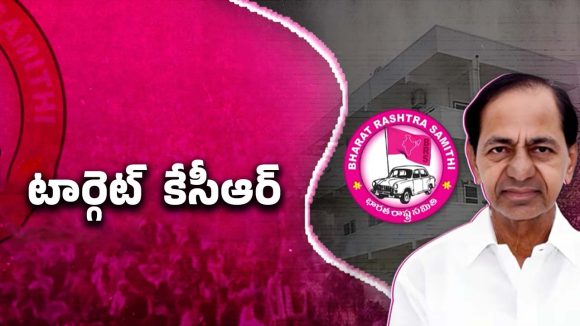Big Shock to KCR in Gajwel: కేసీఆర్‌పై ఆగ్రహం.. గజ్వేల్‌లో కథ రివర్స్..!