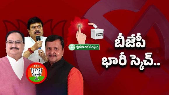BJP: తెలంగాణకు బీజేపీ బడా నేతలు.. ప్లాన్ ఇదేనా!