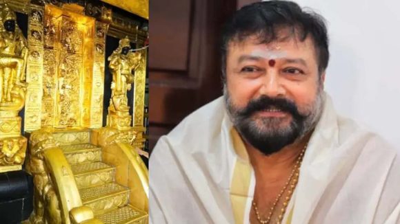 Sabarimala Gold Theft Case: శబరిమల ఆలయ బంగారం చోరీ కేసు.. చిక్కుల్లో నటుడు జయరాం