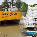 Tirumala: తిరుమల తిరుపతి తాగునీటి సమస్యకు చెక్.. త్వరలో వెంకన్న పాదాలను తాకనున్న కృష్ణమ్మ..