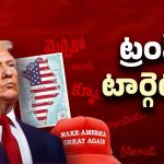 Trump issues Warning: వెనిజులా కథ క్లోజ్.. ట్ంప్ నెక్స్ట్ టార్గెట్ ఆ దేశమేనా!