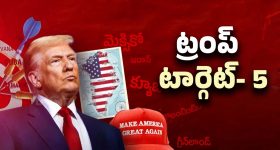 Trump issues Warning: వెనిజులా కథ క్లోజ్.. ట్ంప్ నెక్స్ట్ టార్గెట్ ఆ దేశమేనా!