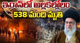 Iran Protest: మంటల్లో ఇరాన్.. రంగంలోకి ట్రంప్? పశ్చిమాసియాలో యుద్ధ మేఘాలు!