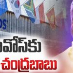 Chandrababu: పారిశ్రామిక దిగ్గజాలతో వరుస భేటీలు.. దావోస్ సదస్సులో బిజీ బిజీగా సీఎం చంద్రబాబు