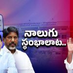 Kothagudem: ముగ్గురు మంత్రులు VS కూనంనేని.. కాంగ్రెస్‌కు షాక్ తప్పదా?