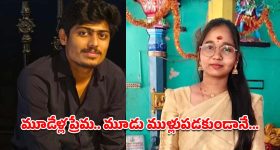 Lovers incident: ప్రేమించి పెళ్లి చేసుకోమంటే.. నిందలు వేసి ప్రాణం తీశాడు.. హైదరాబాద్‌లో యువతి బలి!