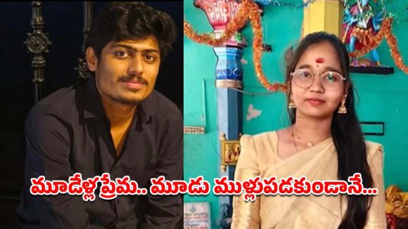 Lovers incident: ప్రేమించి పెళ్లి చేసుకోమంటే.. నిందలు వేసి ప్రాణం తీశాడు.. హైదరాబాద్‌లో యువతి బలి!