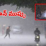 Heavy Rain Alert: బిగ్ అలర్ట్! దూసుకొస్తున్న తుఫాన్.. భారీ వర్షాలు ఎన్ని రోజులంటే..
