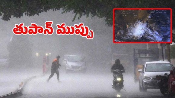 Heavy Rain Alert: బిగ్ అలర్ట్! దూసుకొస్తున్న తుఫాన్.. భారీ వర్షాలు ఎన్ని రోజులంటే..