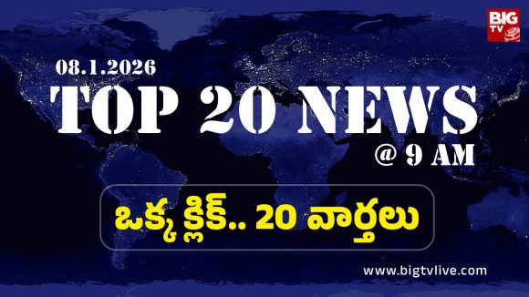Top 20 News Today: పట్టాలెక్కనున్న హైడ్రోజన్ రైలు.. రైల్వే ట్రాక్‌పై యువకుడు హల్‌చల్