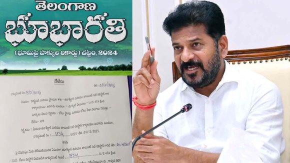 Telangana: భారీ కుంభకోణం.. భూభారతి చలాన్ల స్కామ్‌లో రైతులకు నోటీసులు.. ప్రభుత్వం సీరియస్