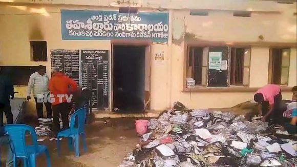 Fire Accident: తహసీల్దార్ కార్యాలయంలో అగ్నిప్రమాదం.. కీలక రికార్డులు అగ్నికి ఆహుతి