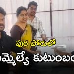 Municipal Elections: మిర్యాలగూడ కాంగ్రెస్‌లో రగులుతున్న రాజకీయం.. పుర పోరులో ఓ ఎమ్మెల్యే కుటుంబం..?