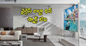 LG Slimmest TV: ప్రపంచంలోనే అతి సన్నని స్మార్ట్ టీవీ.. అల్ట్రా థిన్ వైర్‌లెస్ TV లాంచ్ చేసిన ఎల్‌జీ