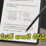 TCL Note A1 Nxtpaper: స్టూడెంట్స్ కోసం కొత్త టెక్నాలజీ ట్యాబ్లెట్.. పేపర్ లాంటి స్క్రీన్, ఐ కేర్ డిస్‌ప్లే, ఏఐ ఫీచర్స్..