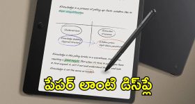 TCL Note A1 Nxtpaper: స్టూడెంట్స్ కోసం కొత్త టెక్నాలజీ ట్యాబ్లెట్.. పేపర్ లాంటి స్క్రీన్, ఐ కేర్ డిస్‌ప్లే, ఏఐ ఫీచర్స్..