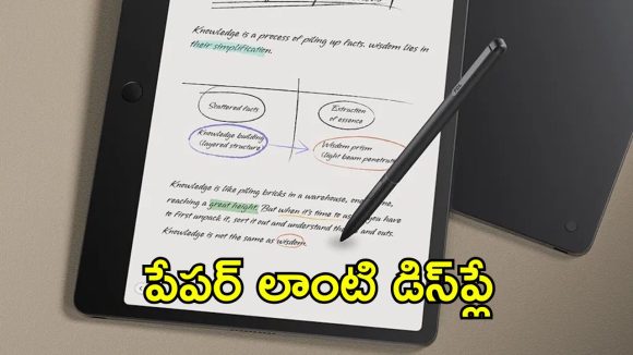 TCL Note A1 Nxtpaper: స్టూడెంట్స్ కోసం కొత్త టెక్నాలజీ ట్యాబ్లెట్.. పేపర్ లాంటి స్క్రీన్, ఐ కేర్ డిస్‌ప్లే, ఏఐ ఫీచర్స్..