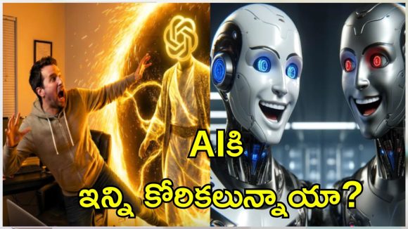 ChatGPT Become Human: చాట్ జీపీటీ.. ఒక్క రోజు మనిషిగా మారితే? ఇలాంటి పనులు చేస్తుందా?
