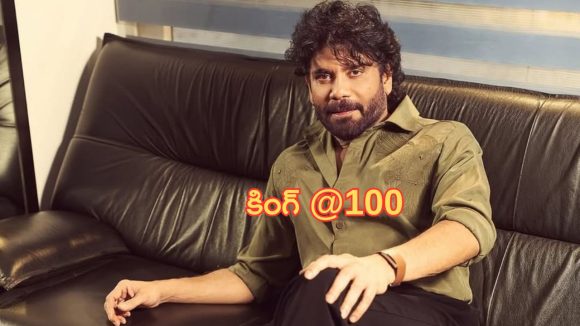 Nagarjuna: నాగ్ 100వ సినిమా రిలీజ్ డేట్ ఫిక్స్.. సెంటిమెంట్ రిపీట్ అయిందో హ్యాట్రిక్ గ్యారెంటీ!