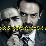 Court Room Drama OTT : కుప్పలు తెప్పలుగా వలస పిల్లల మిస్సింగ్ కేసులు… ఈ మిస్టరీకి మైండ్ బ్లాక్… మిస్సవ్వకుండా చూడాల్సిన కోర్టు రూమ్ డ్రామా