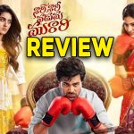Nari Nari Naduma Murari Review : నారీ నారీ నడుమ మురారి రివ్యూ