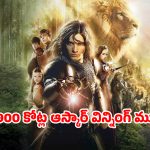 World-highest-budget Movie ott : 6 గంటల 45 నిమిషాల నిడివి… ప్రపంచంలోనే అత్యంత ఖరీదైన చిత్రం… ఏ ఓటీటీలో ఉందో తెలుసా ?