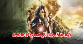World-highest-budget Movie ott : 6 గంటల 45 నిమిషాల నిడివి... ప్రపంచంలోనే అత్యంత ఖరీదైన చిత్రం... ఏ ఓటీటీలో ఉందో తెలుసా ?