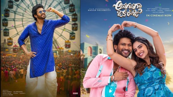 AOR Day 1 Collections: డబుల్ డిజిట్ టచ్ చేసిన రాజుగారు.. ఎన్ని కోట్లంటే?