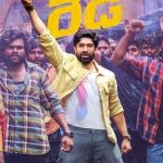 Nenu Ready Teaser: వేసవికి రెడీ అయిన ఫుల్ మీల్స్ ఎంటర్టైనర్ నేను రెడీ